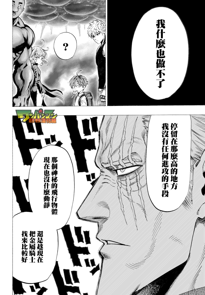 第41話                     （32P） 第13页