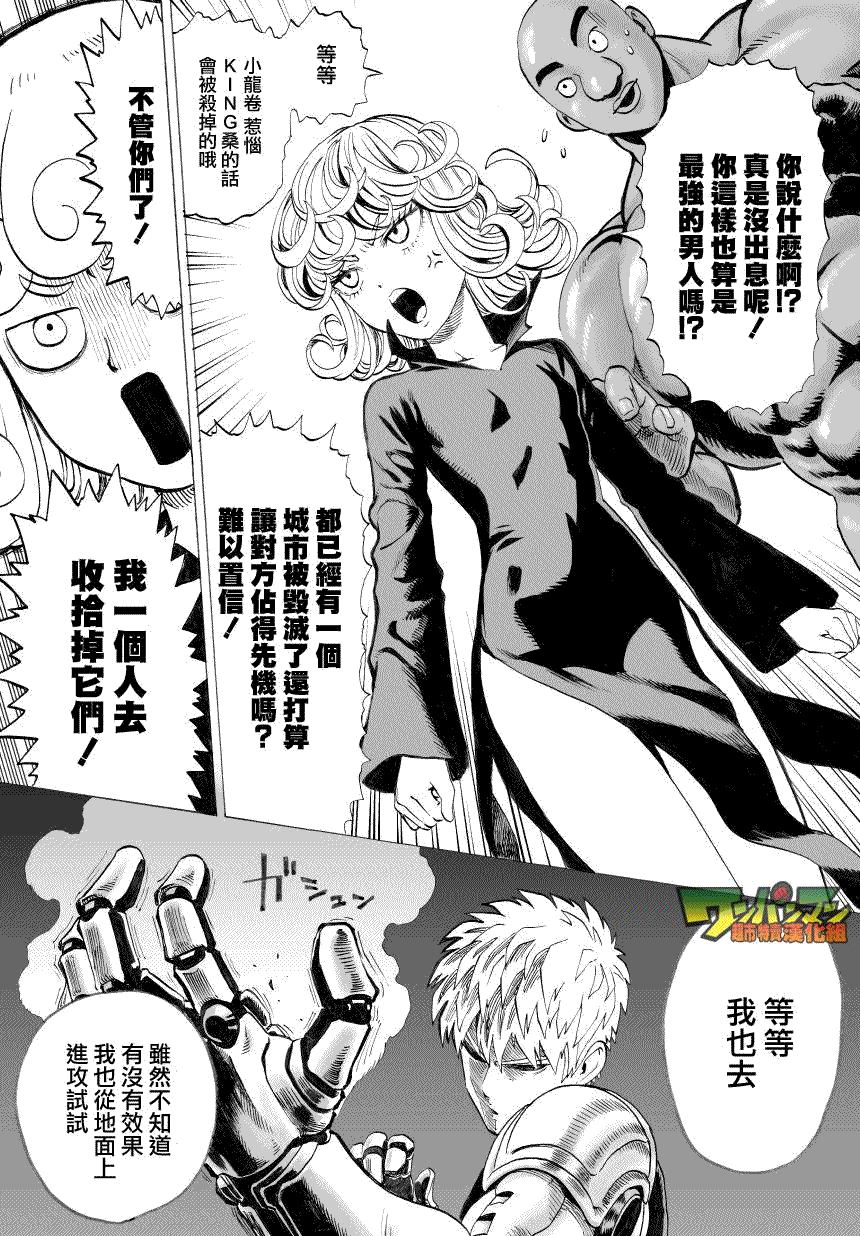 第41話                     （32P） 第14页