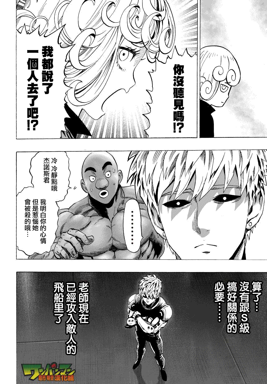 第41話                     （32P） 第15页