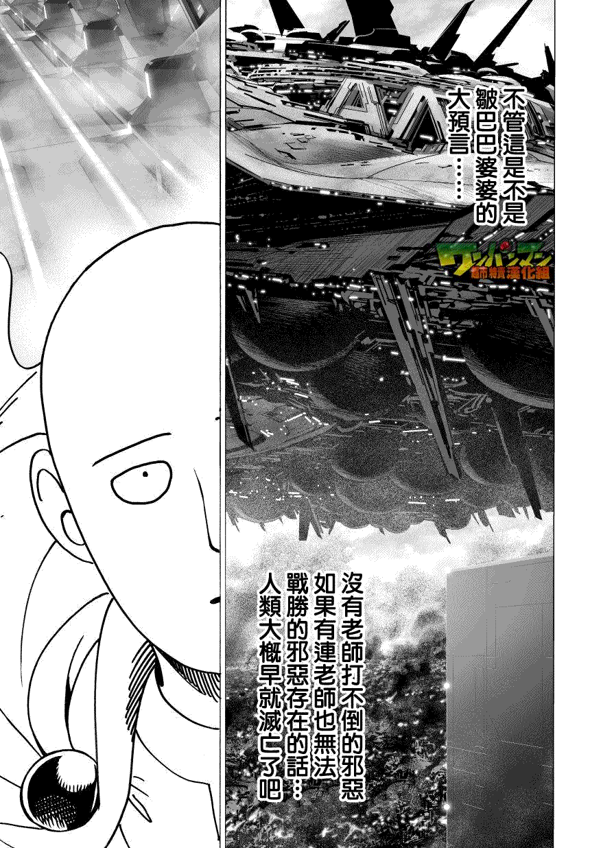 第41話                     （32P） 第16页