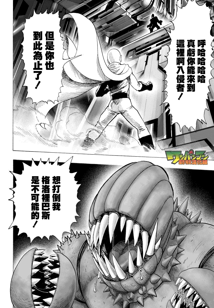 第41話                     （32P） 第17页