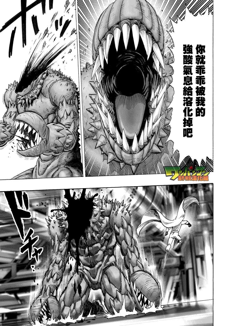 第41話                     （32P） 第18页