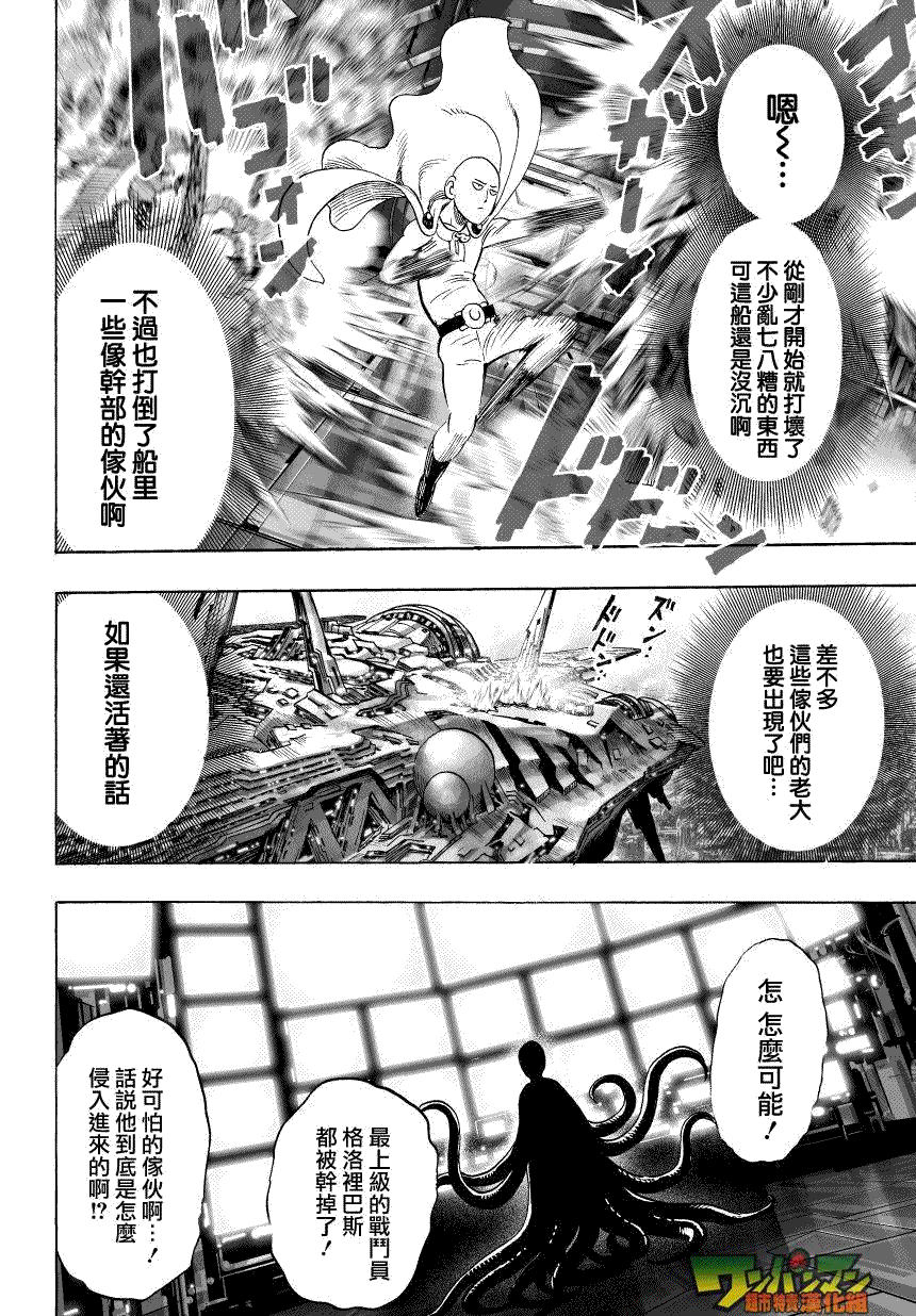 第41話                     （32P） 第19页