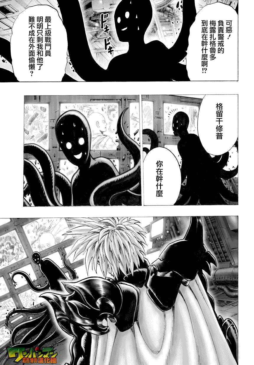 第41話                     （32P） 第20页