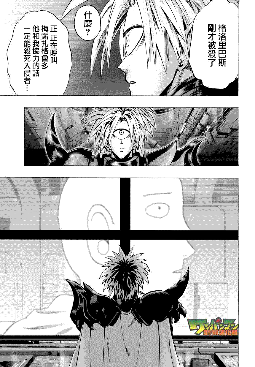 第41話                     （32P） 第23页