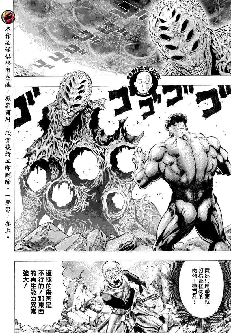 第41話                     （32P） 第24页