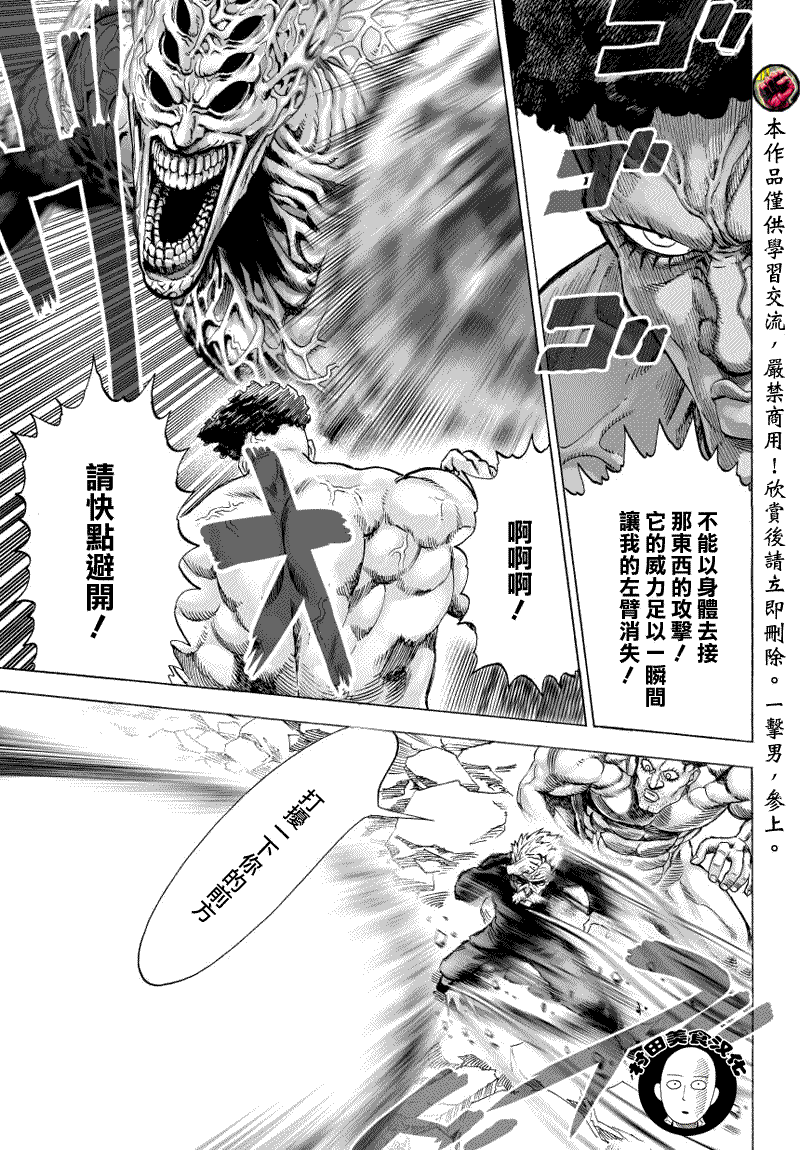 第41話                     （32P） 第25页