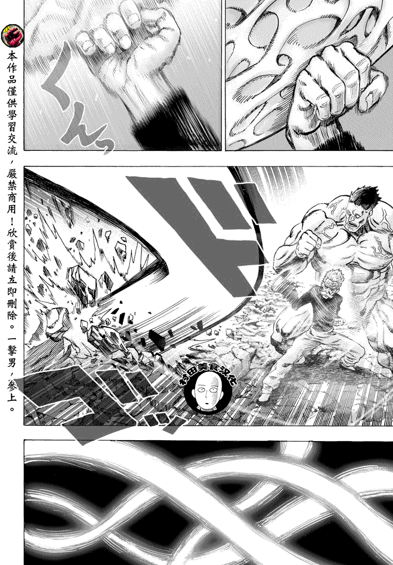 第41話                     （32P） 第26页