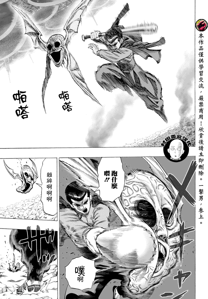第41話                     （32P） 第30页