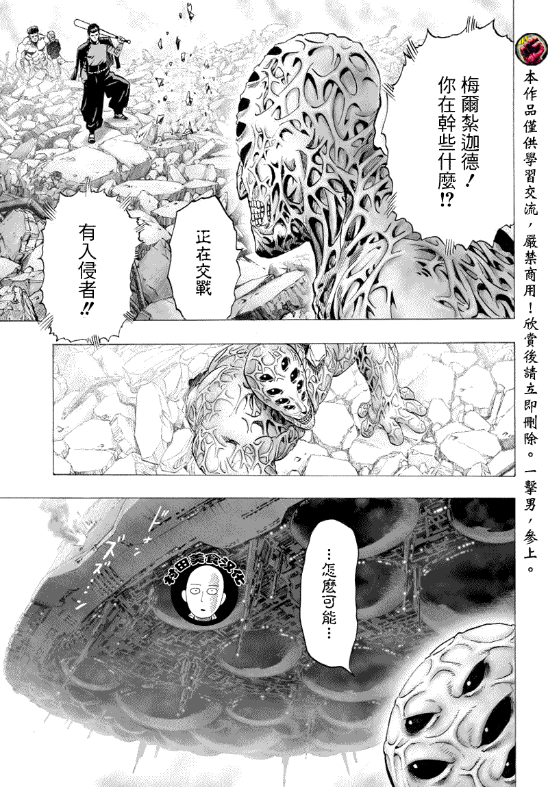 第41話                     （32P） 第32页
