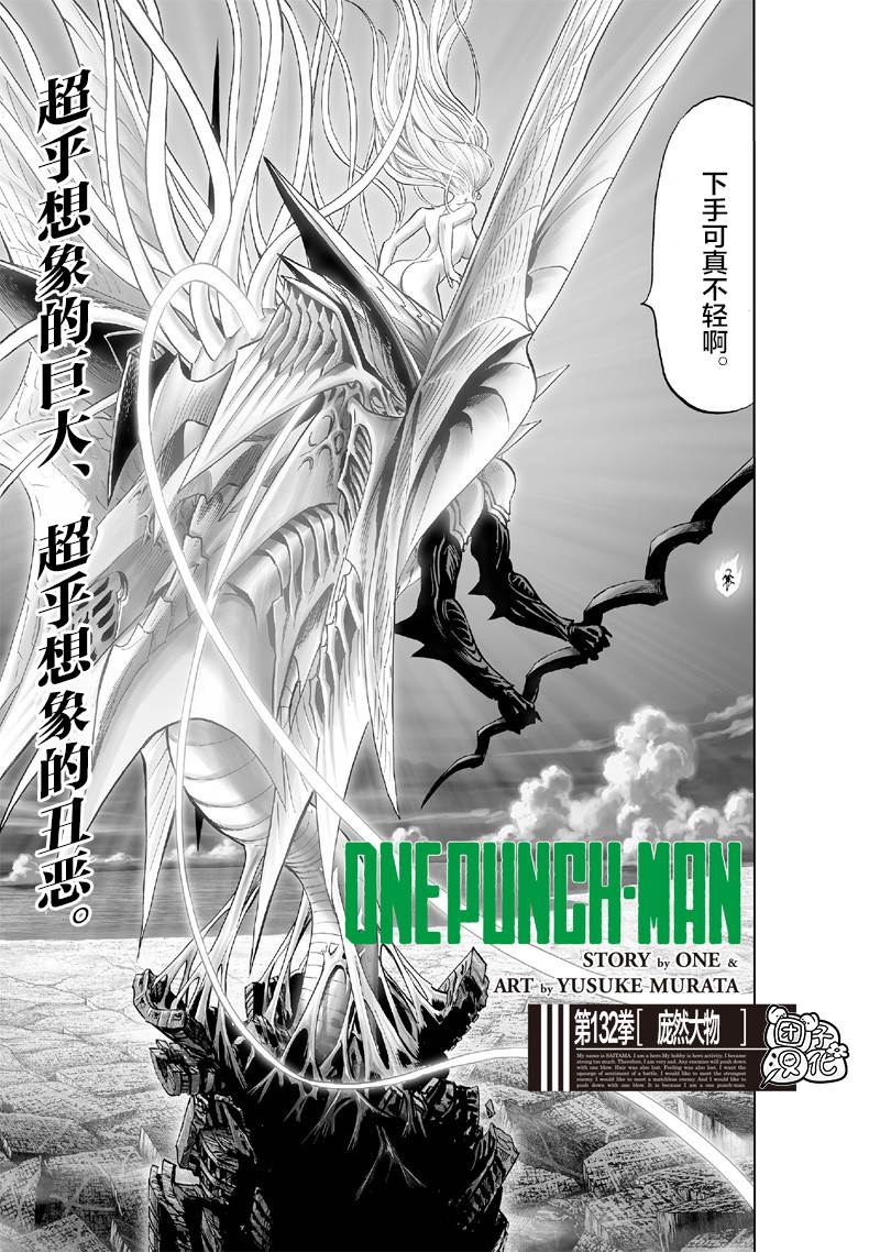 第175話 龐然大物                    （25P） 第1页