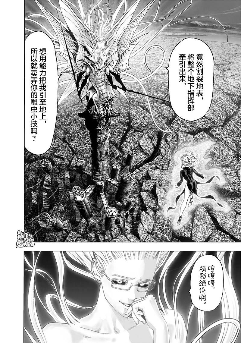 第175話 龐然大物                    （25P） 第2页