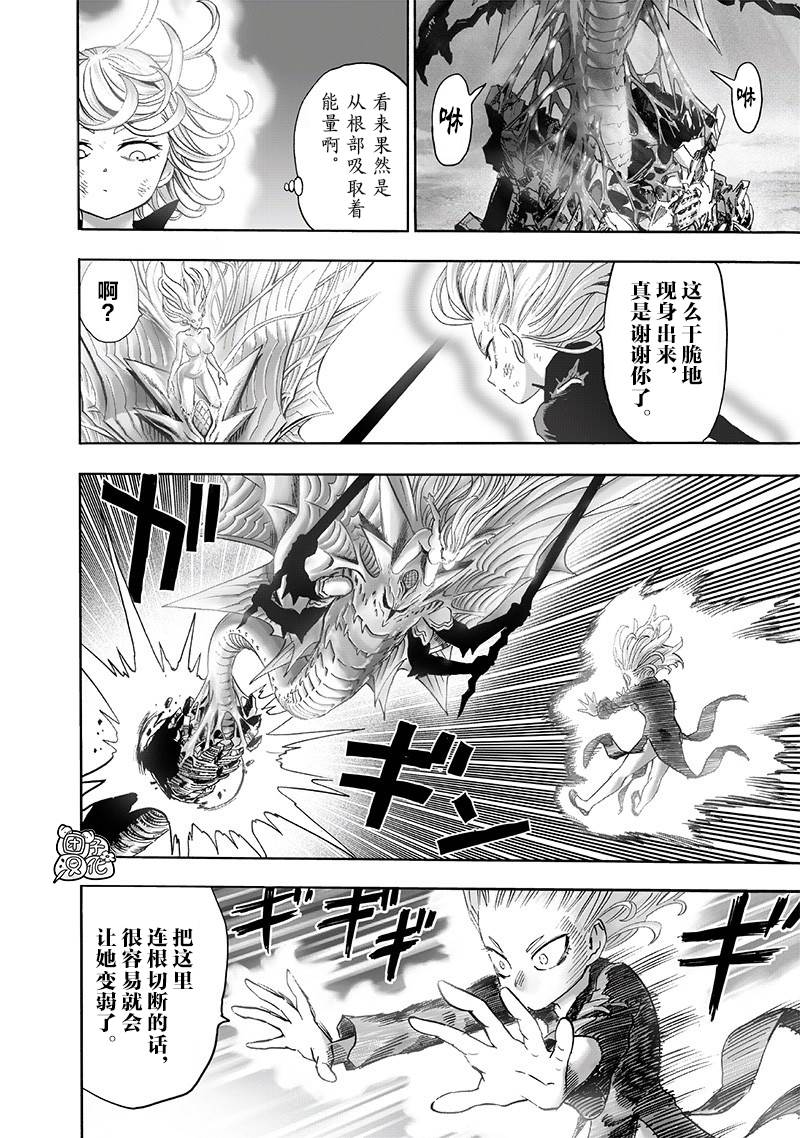 第175話 龐然大物                    （25P） 第4页