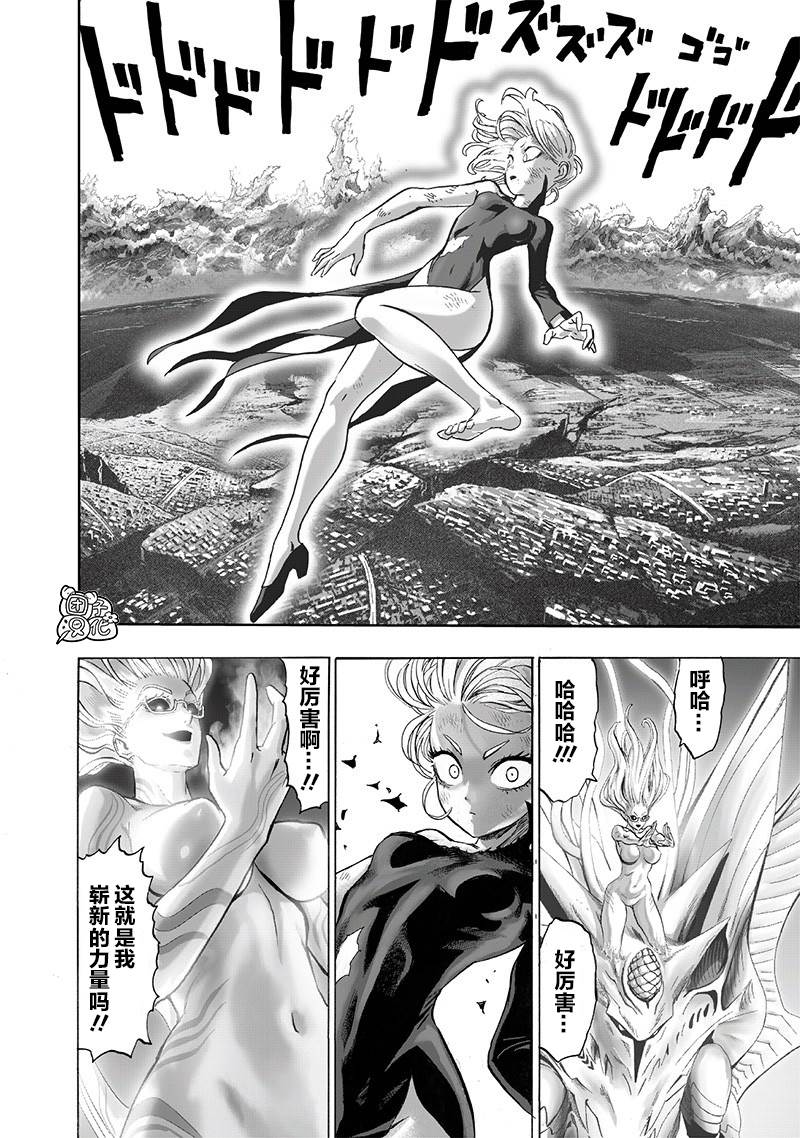 第175話 龐然大物                    （25P） 第11页