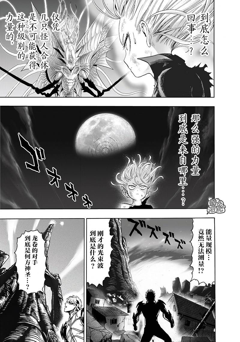 第175話 龐然大物                    （25P） 第12页