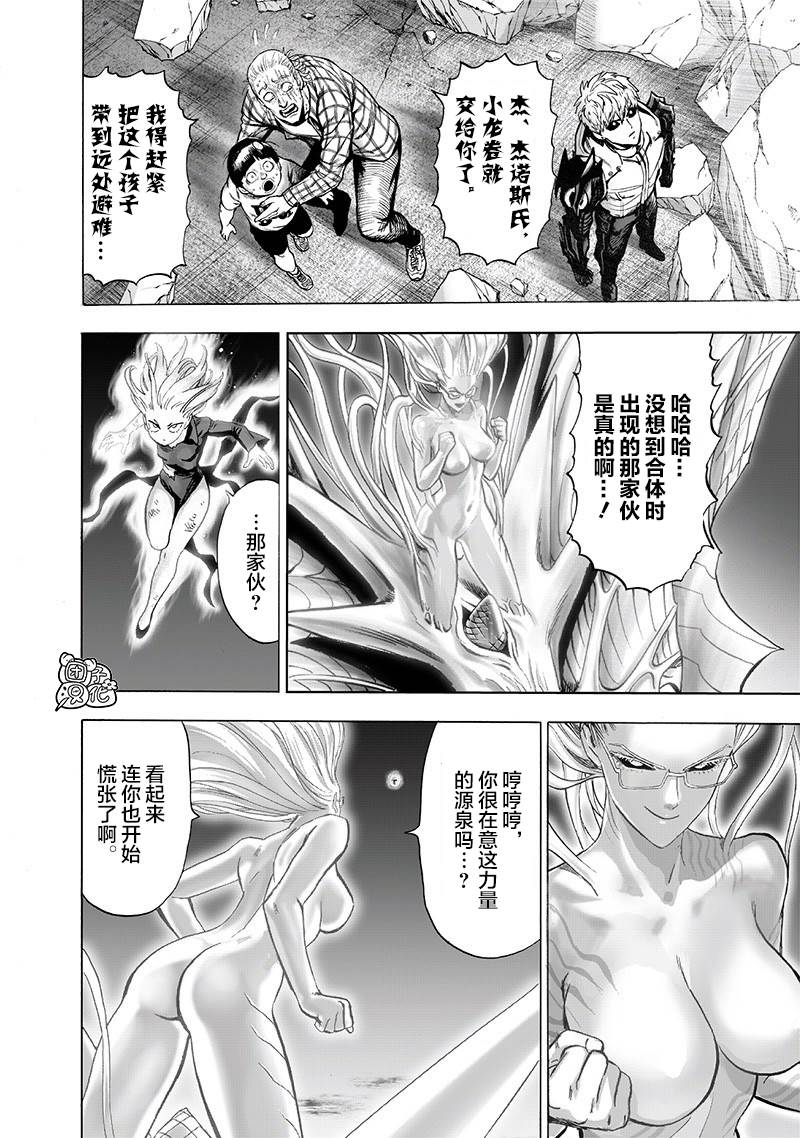 第175話 龐然大物                    （25P） 第13页