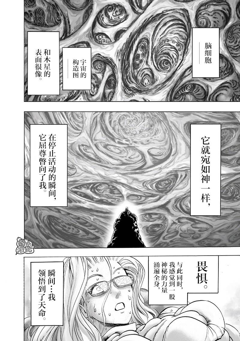 第175話 龐然大物                    （25P） 第16页