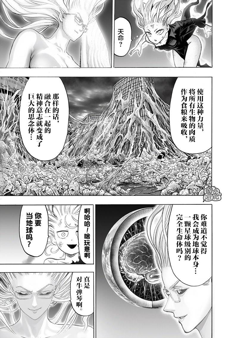 第175話 龐然大物                    （25P） 第17页