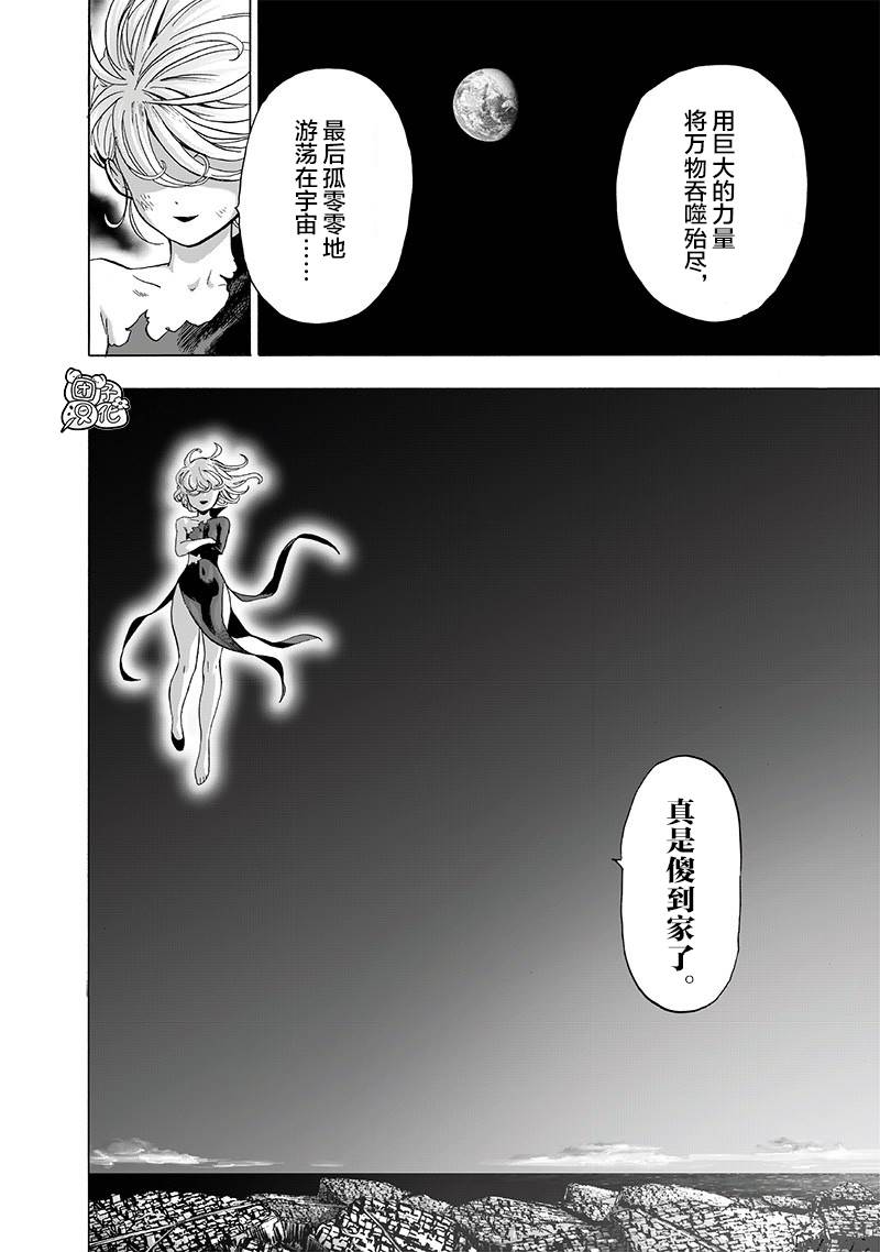 第175話 龐然大物                    （25P） 第18页