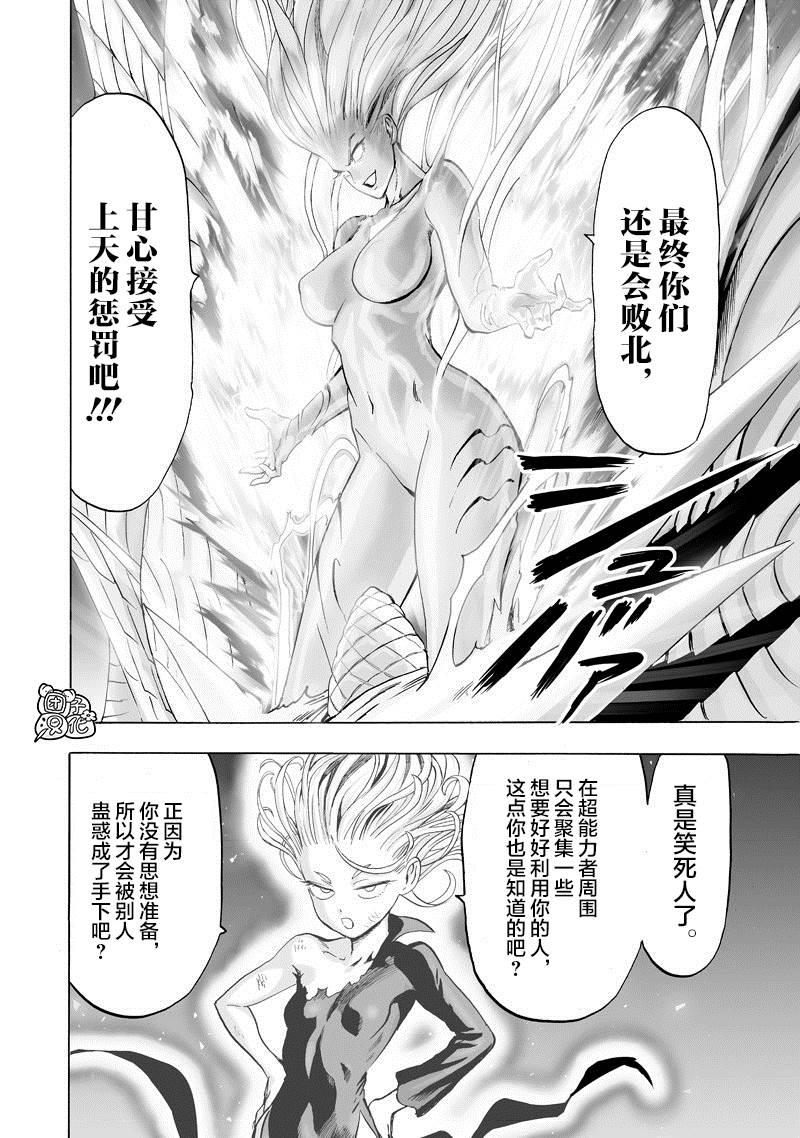 第175話 龐然大物                    （25P） 第20页