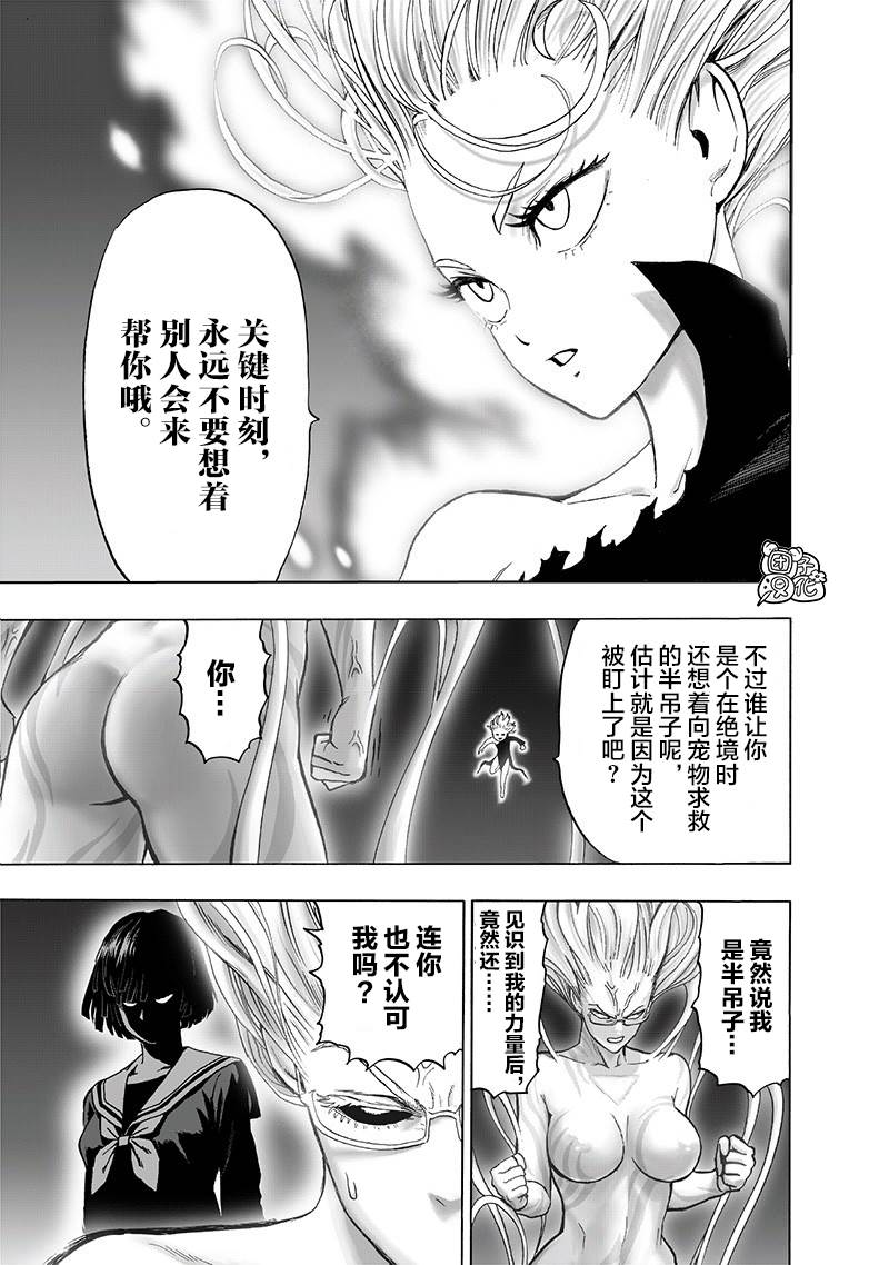 第175話 龐然大物                    （25P） 第21页