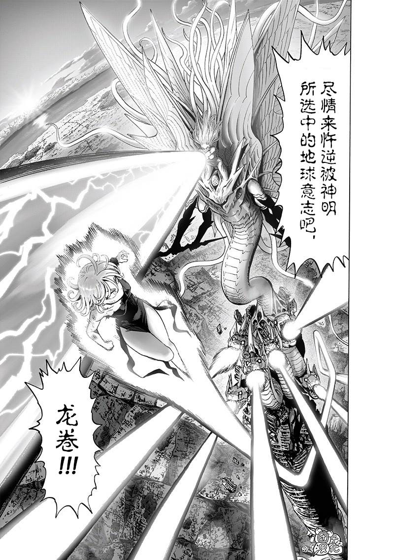 第175話 龐然大物                    （25P） 第23页