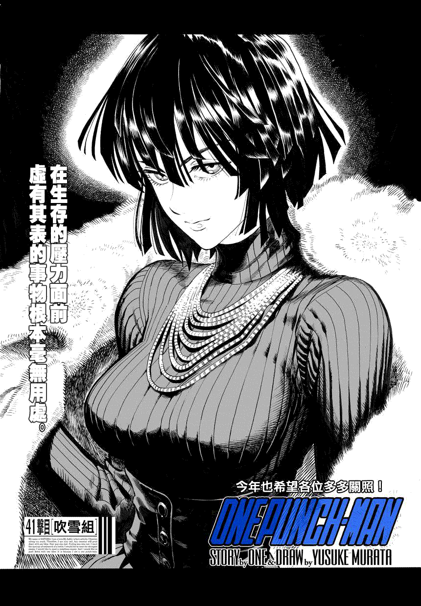第59話 吹雪組                    （20P） 第1页