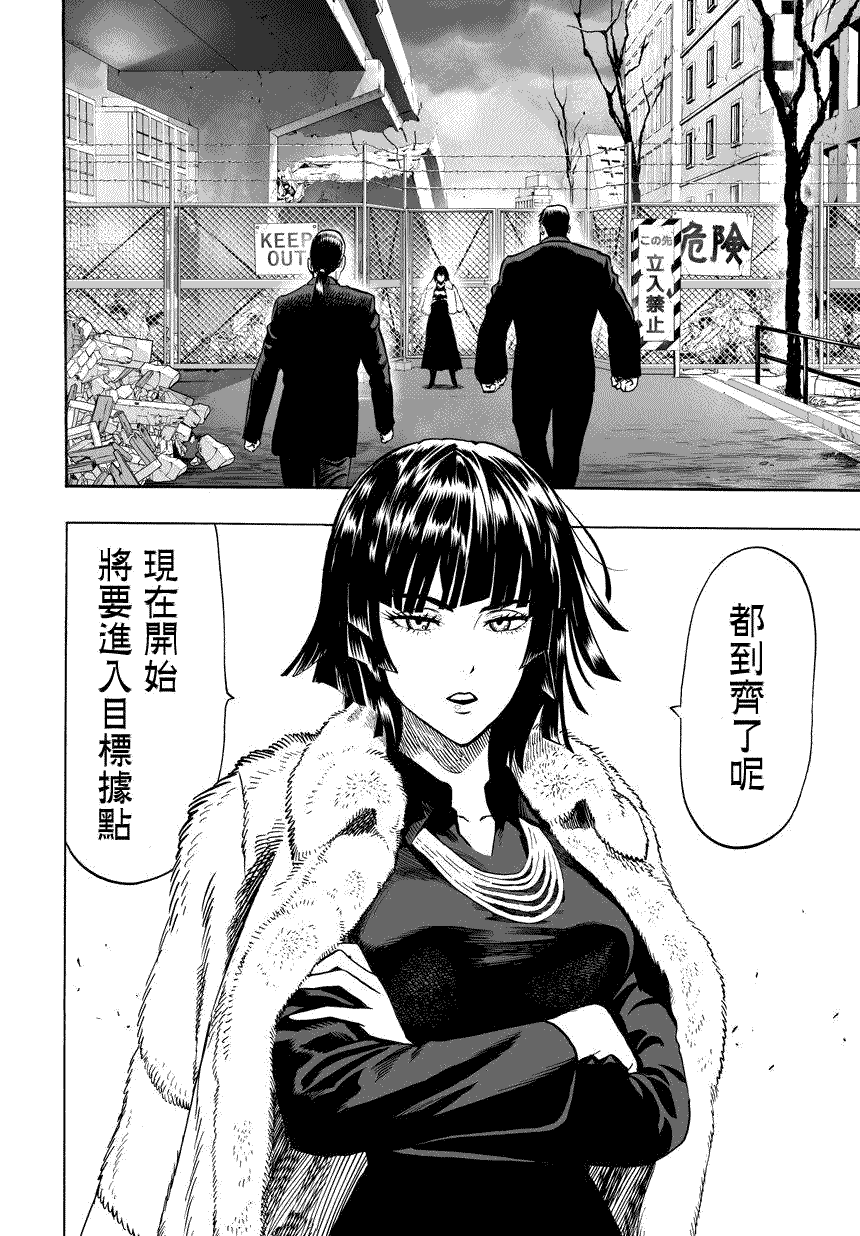第59話 吹雪組                    （20P） 第2页