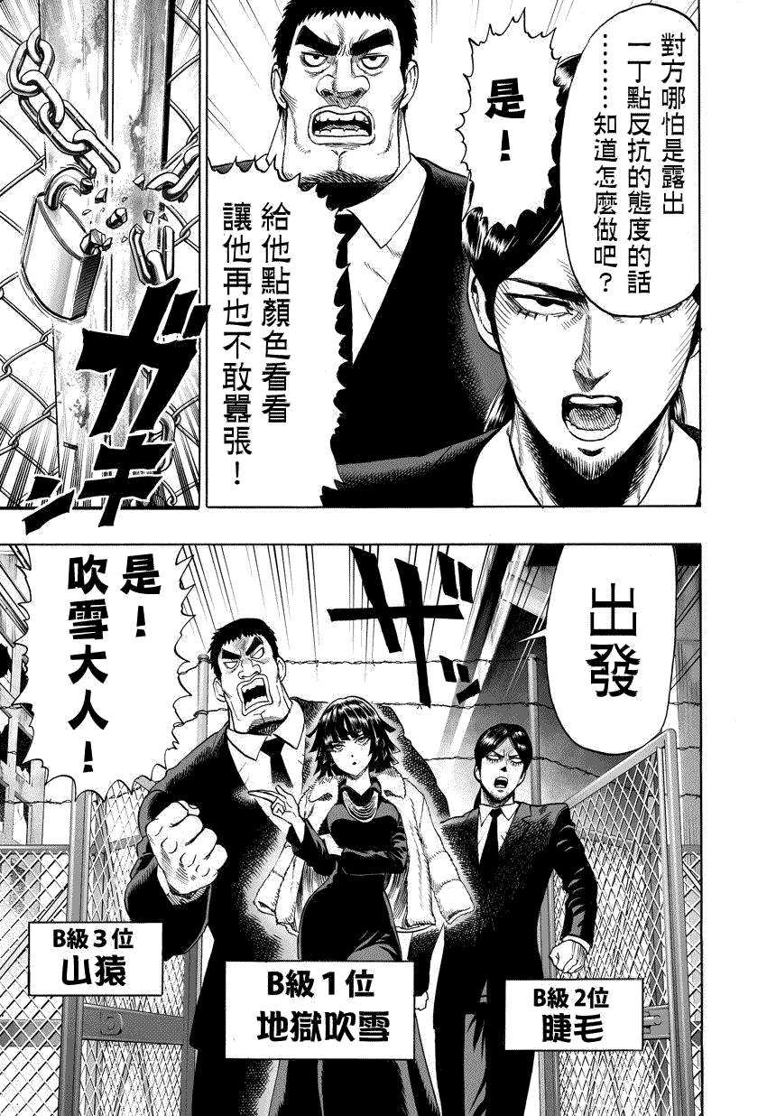 第59話 吹雪組                    （20P） 第3页