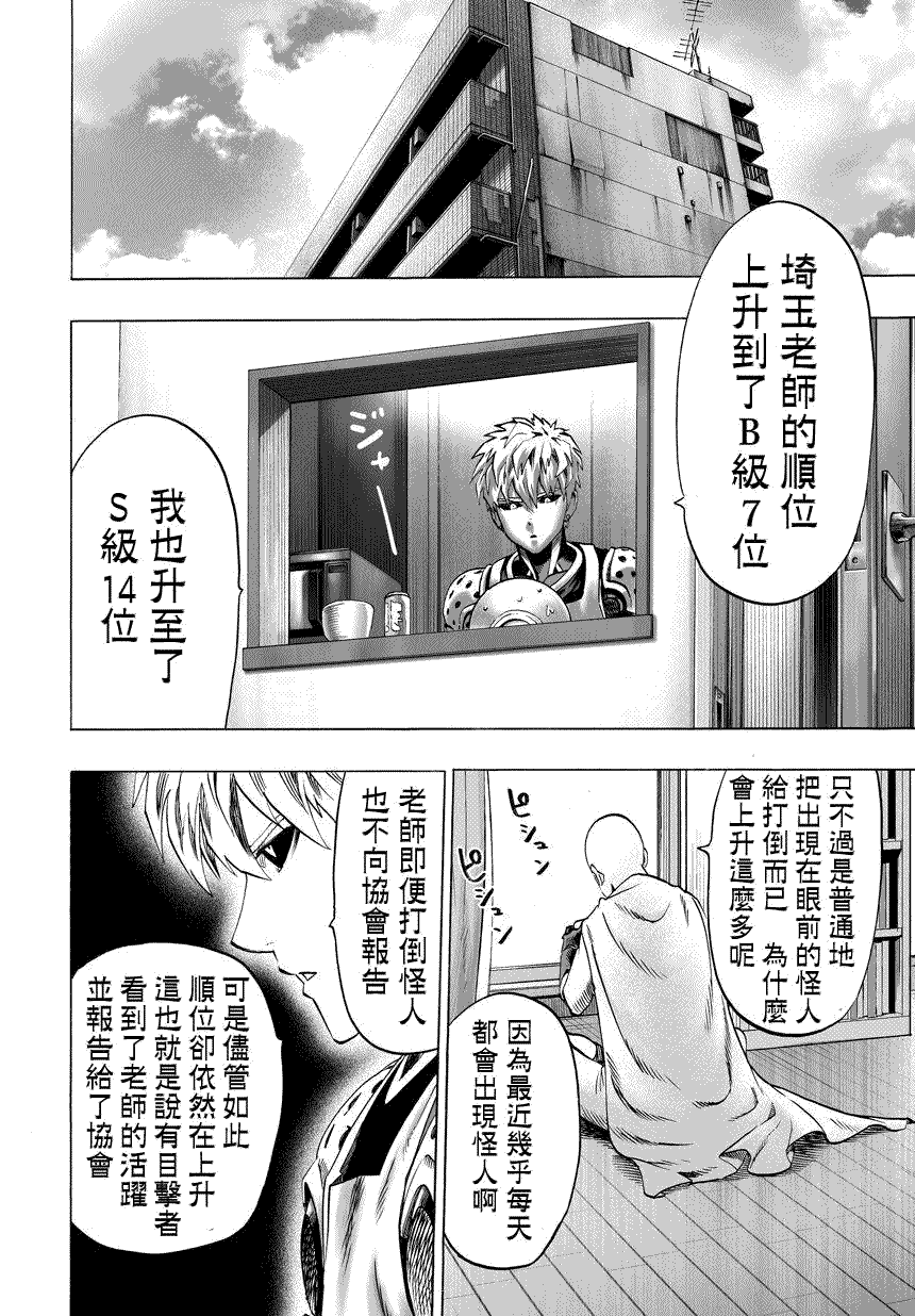 第59話 吹雪組                    （20P） 第4页