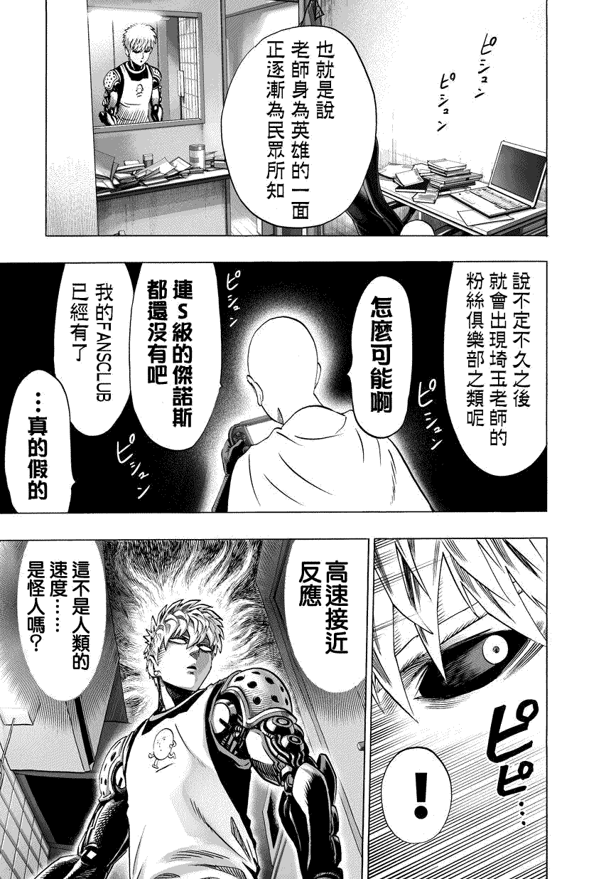 第59話 吹雪組                    （20P） 第5页