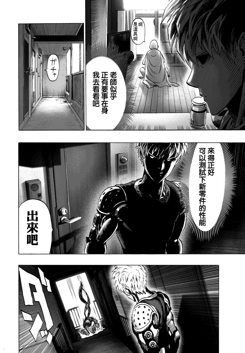 第59話 吹雪組                    （20P） 第6页