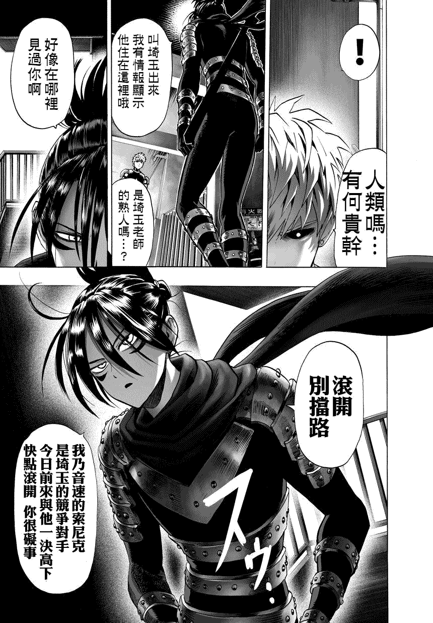 第59話 吹雪組                    （20P） 第7页