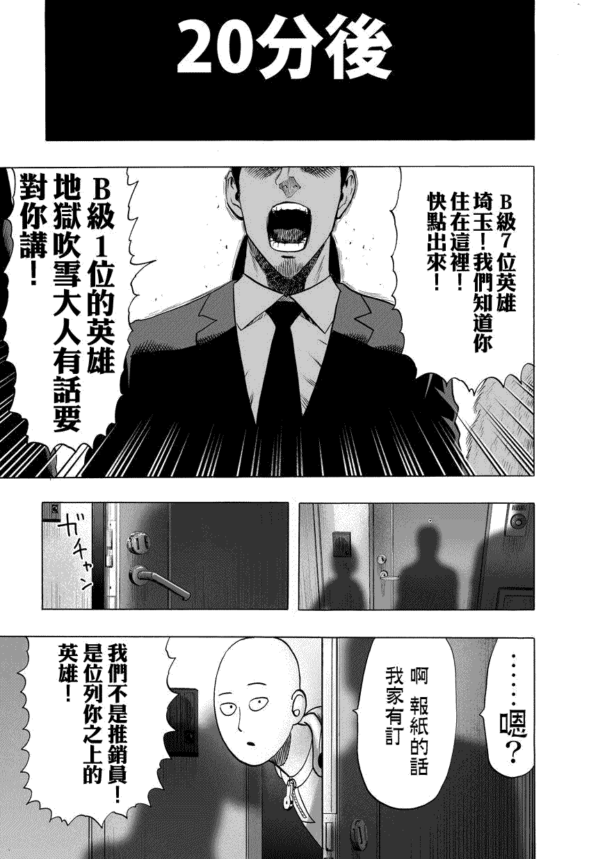 第59話 吹雪組                    （20P） 第9页