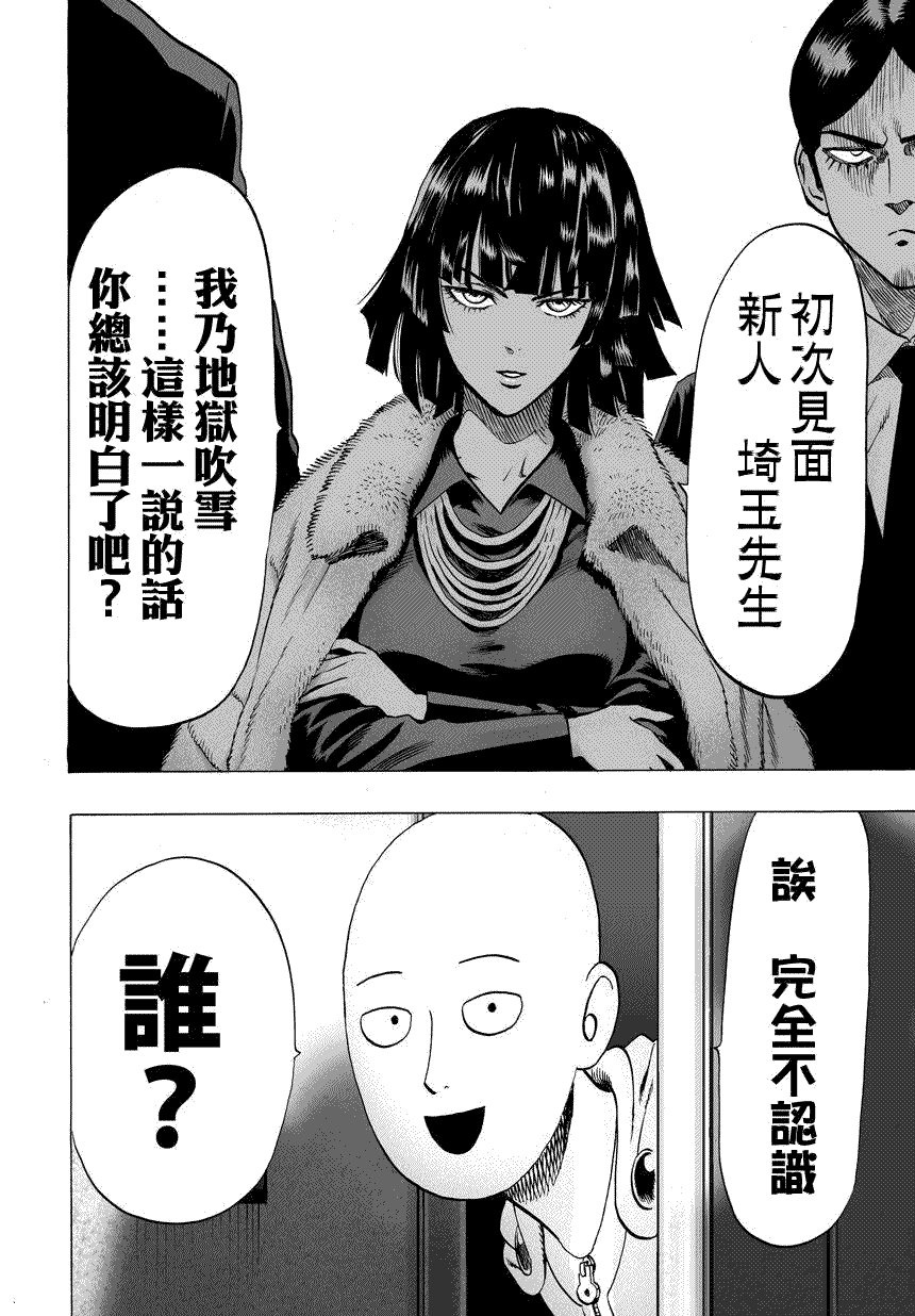 第59話 吹雪組                    （20P） 第10页
