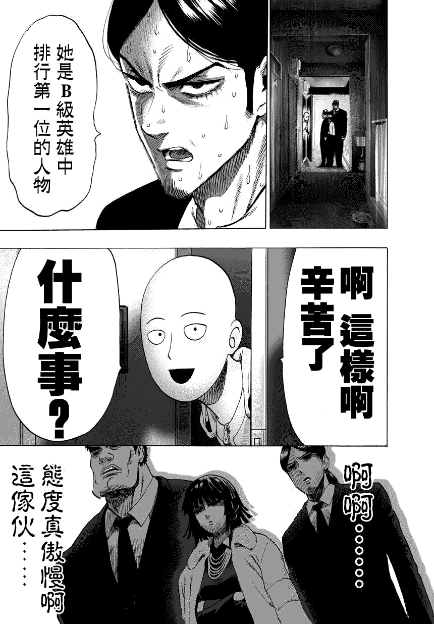 第59話 吹雪組                    （20P） 第11页