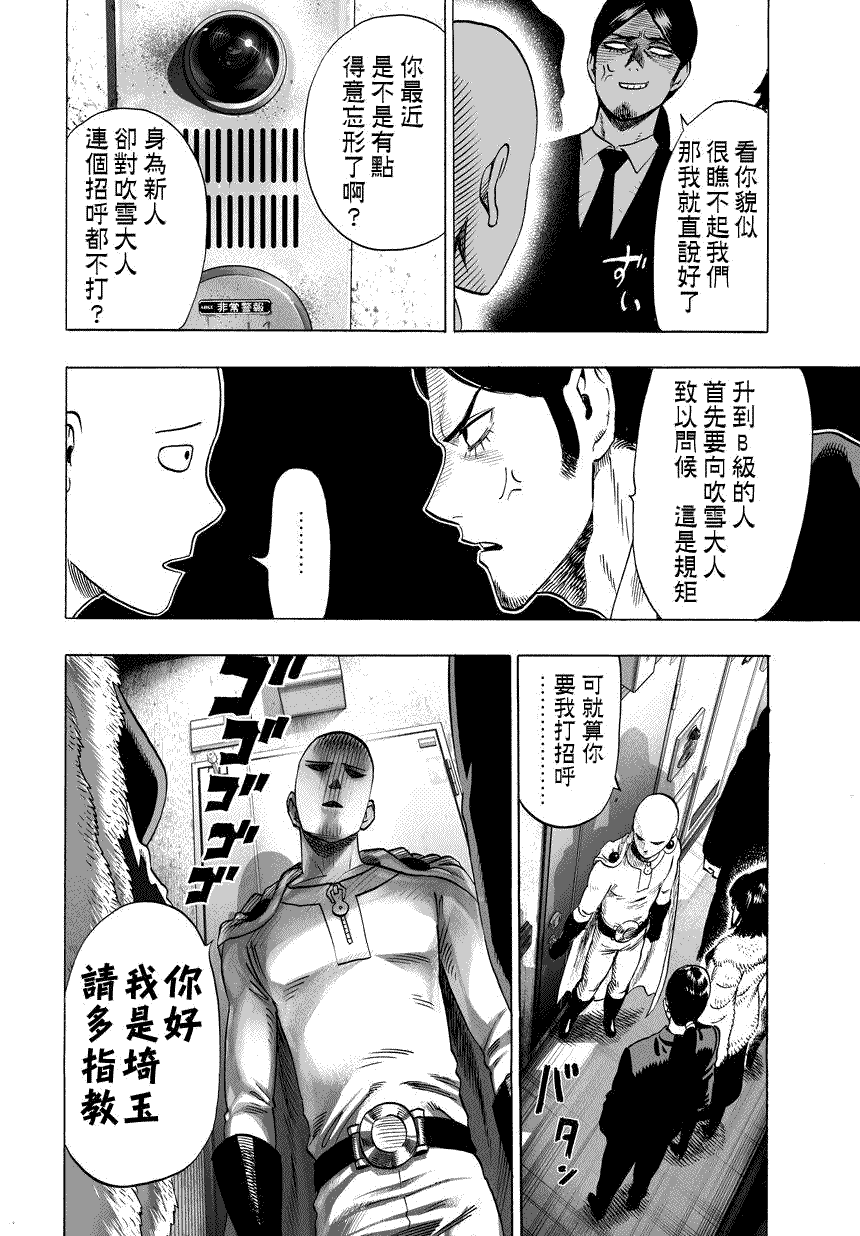 第59話 吹雪組                    （20P） 第12页