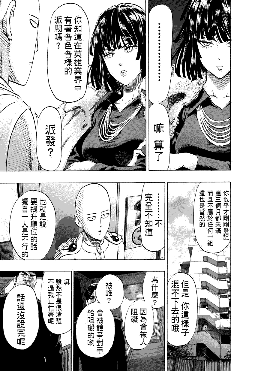 第59話 吹雪組                    （20P） 第13页