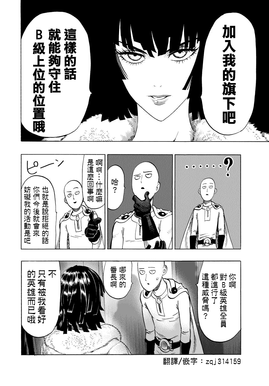 第59話 吹雪組                    （20P） 第14页