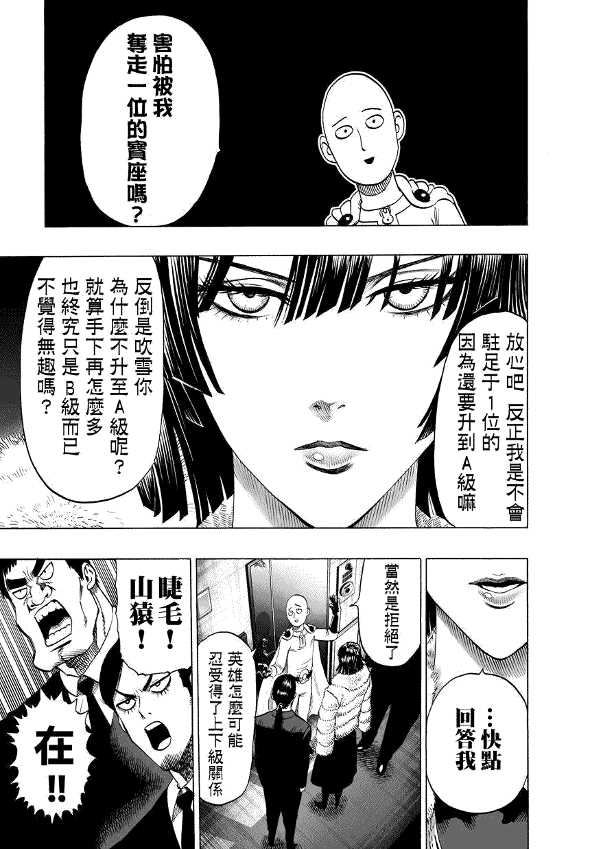 第59話 吹雪組                    （20P） 第15页