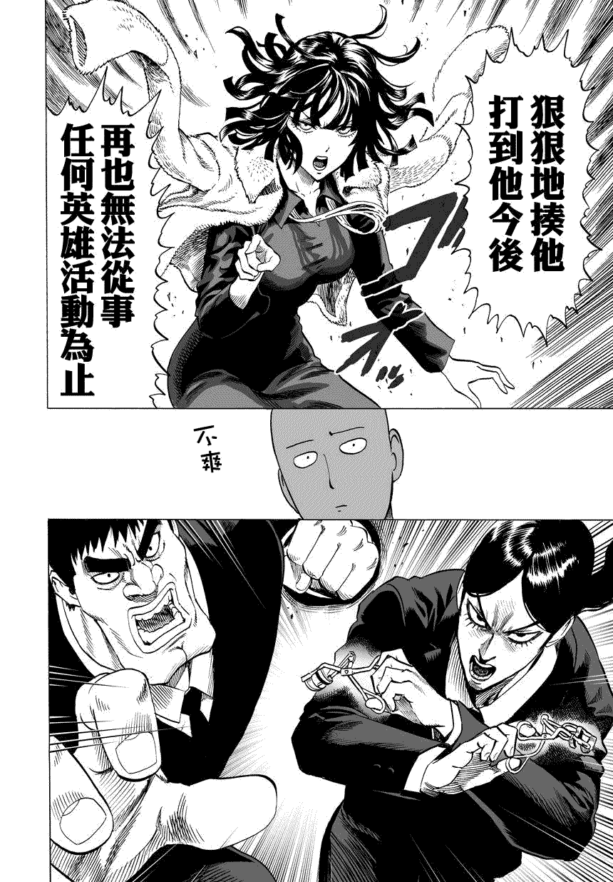 第59話 吹雪組                    （20P） 第16页