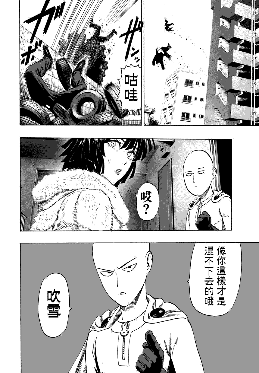 第59話 吹雪組                    （20P） 第18页