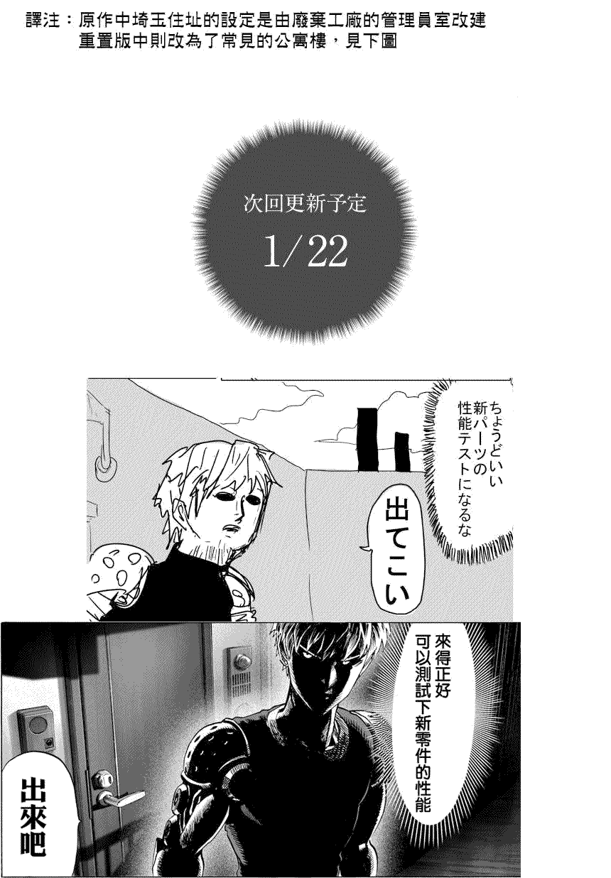 第59話 吹雪組                    （20P） 第19页
