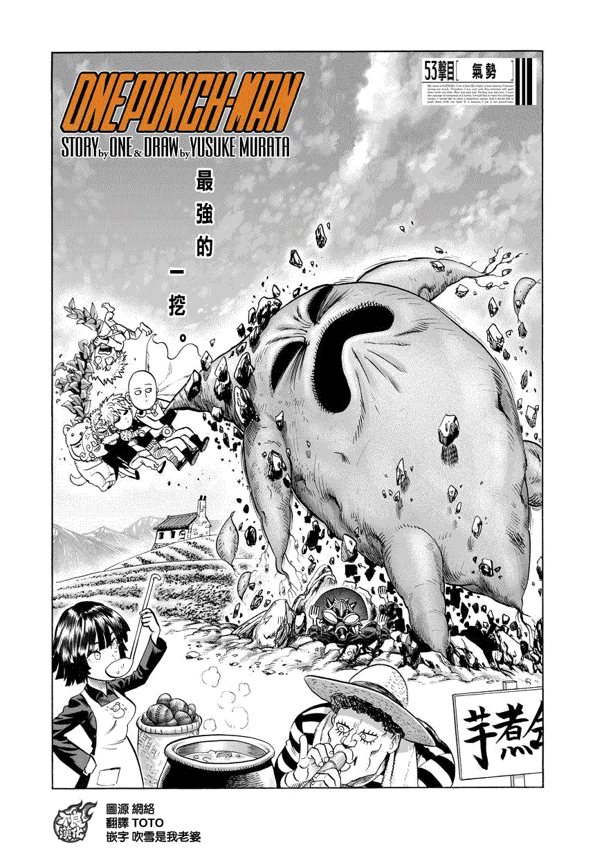 第80話 氣勢                    （14P） 第1页