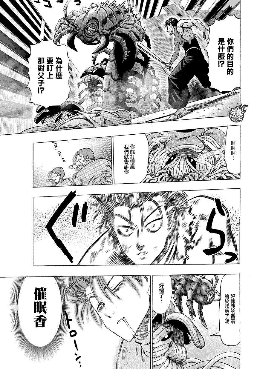 第80話 氣勢                    （14P） 第5页