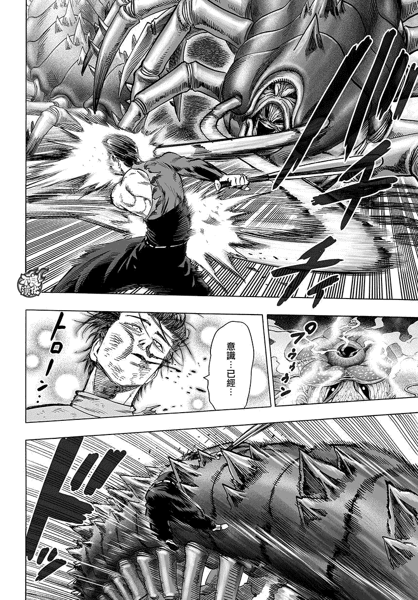 第80話 氣勢                    （14P） 第6页