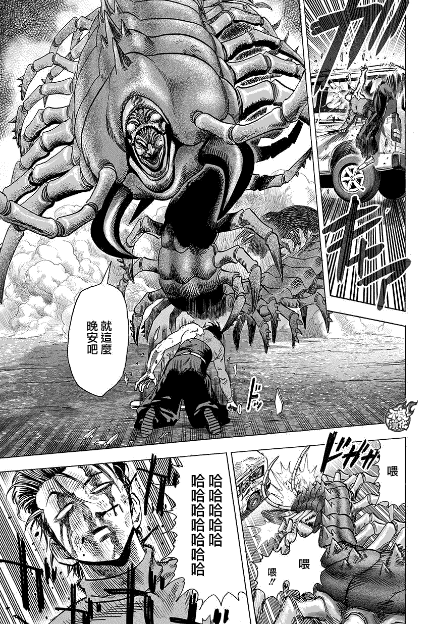 第80話 氣勢                    （14P） 第7页