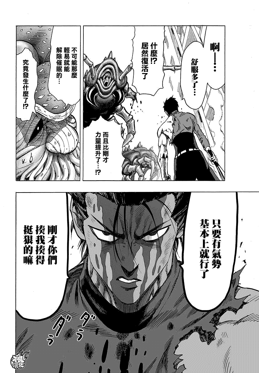 第80話 氣勢                    （14P） 第10页