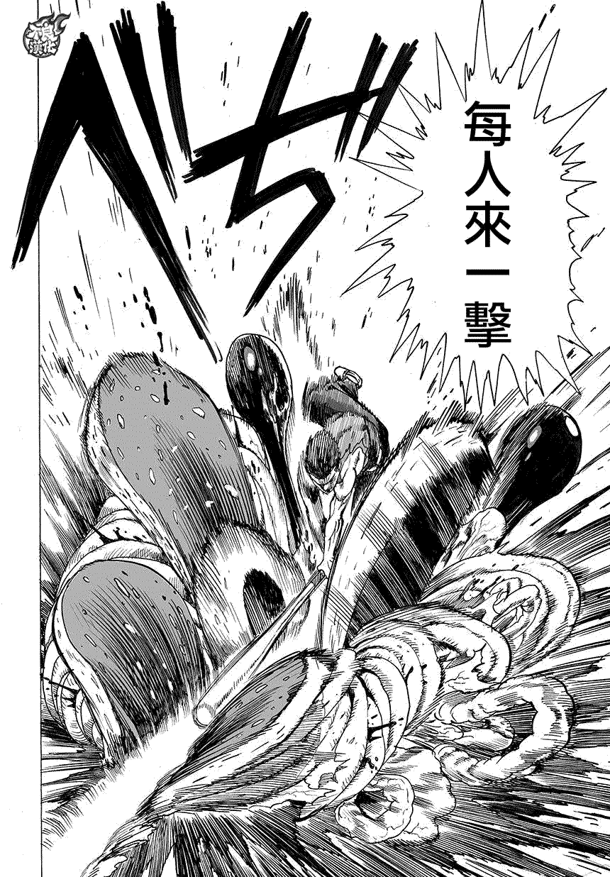 第80話 氣勢                    （14P） 第12页