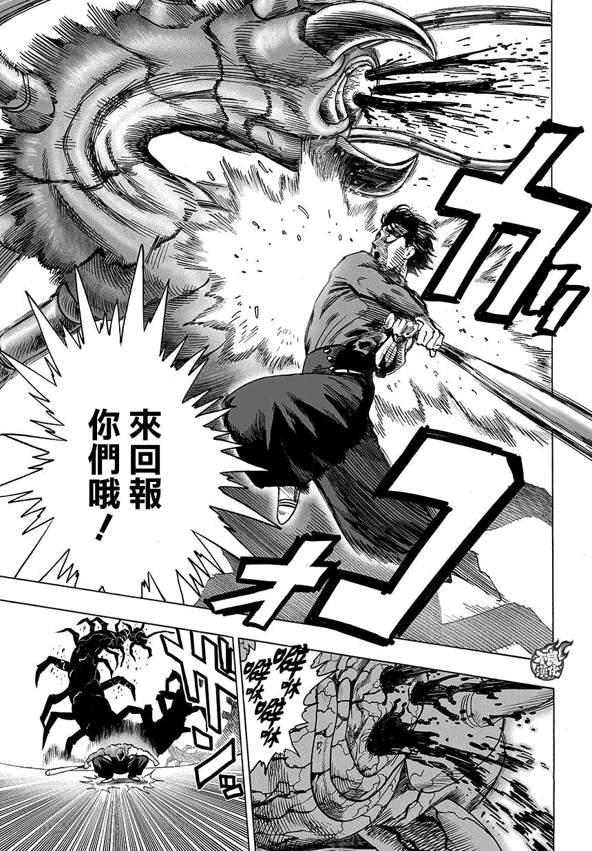 第80話 氣勢                    （14P） 第13页